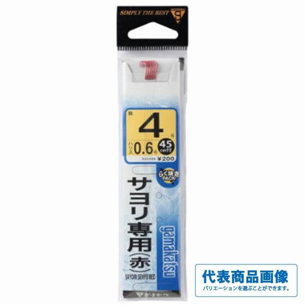 サヨリ専用 赤 がまかつ限定セール 秋の大感謝祭