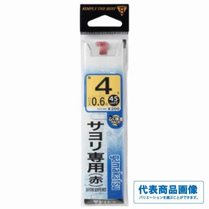 サヨリ専用 赤 がまかつ限定セール 秋の大感謝祭