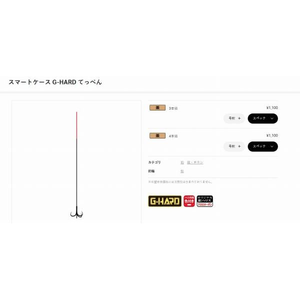 A135 HC G-HARD てっぺん 3本錨 がまかつ 釣り人応援セール