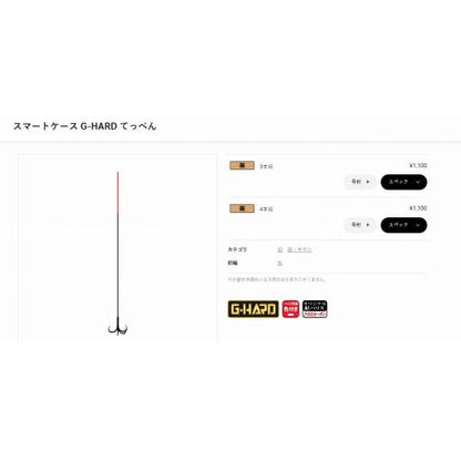 A135 HC G-HARD てっぺん 3本錨 がまかつ 釣り人応援セール
