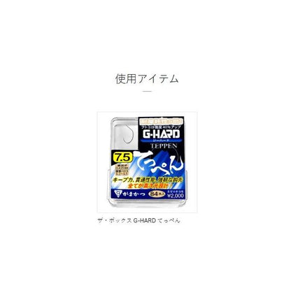 A135 HC G-HARD てっぺん 3本錨 がまかつ 釣り人応援セール