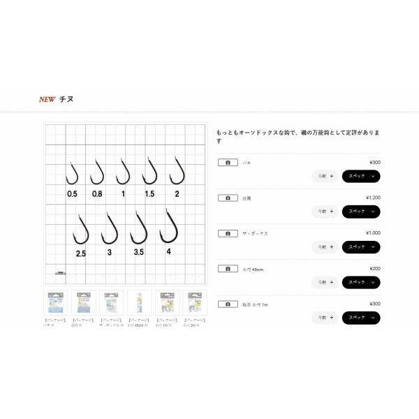 糸付 チヌ 1m 白 がまかつ限定セール 釣り人応援セール