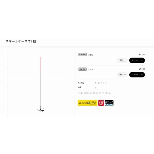 A139 HC T1 刻(トキ) 3本錨 がまかつ
