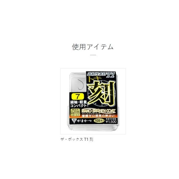 A139 HC T1 刻(トキ) 3本錨 がまかつ