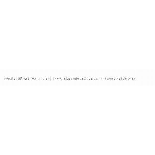 アマゴ半スレヒネリ 緑 がまかつ 釣り人応援セール