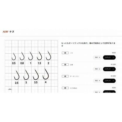 バラ チヌ 黒 がまかつ