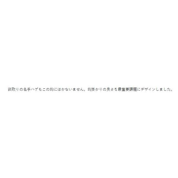 バラ ハゲ鈎 白 がまかつ 釣り人応援セール