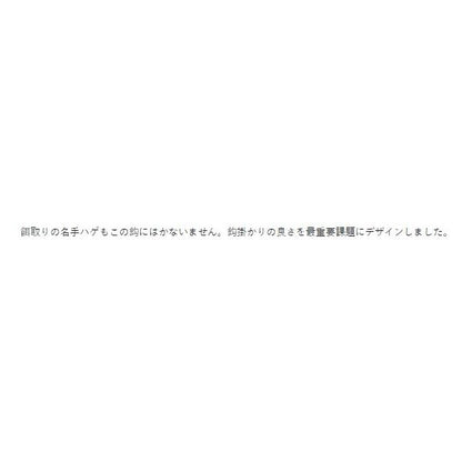 バラ ハゲ鈎 白 がまかつ 釣り人応援セール