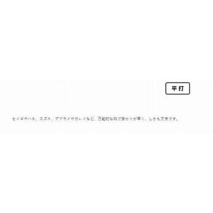 丸セイゴ 白 がまかつ 秋の大感謝祭