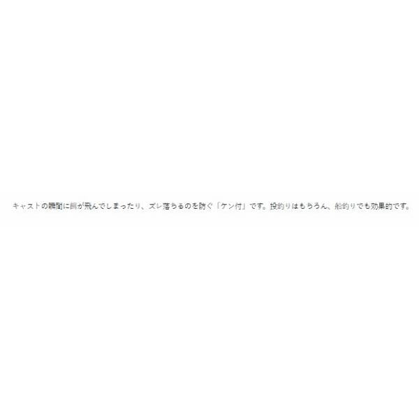 ケン付流線 白 がまかつ 釣り人応援セール