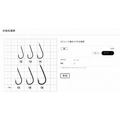 バラ 太地丸海津 白 がまかつ 釣り人応援セール
