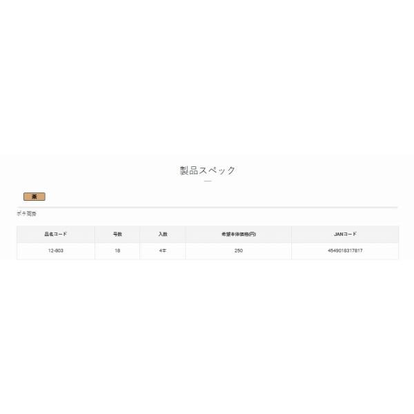 バラ ボラ両掛 茶 がまかつ 釣り人応援セール