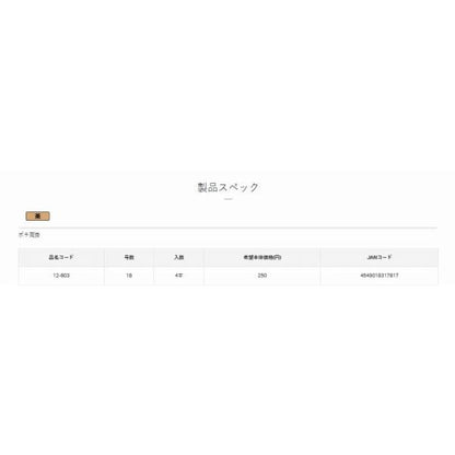 バラ ボラ両掛 茶 がまかつ 釣り人応援セール