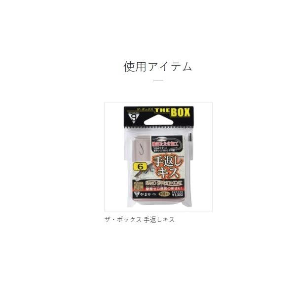N155 手返しキス仕掛 3本鈎 がまかつ