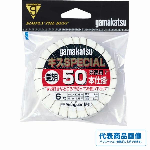N108 キスSP50本仕掛 茶 がまかつ 継続SALE