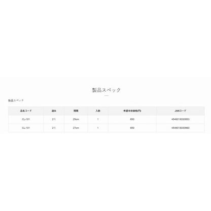 CL101 キス名人ノ素チチワリーダー 30個 がまかつ 釣り人応援セール