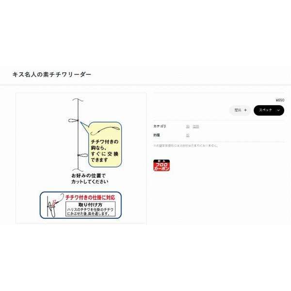 CL101 キス名人ノ素チチワリーダー 30個 がまかつ 釣り人応援セール