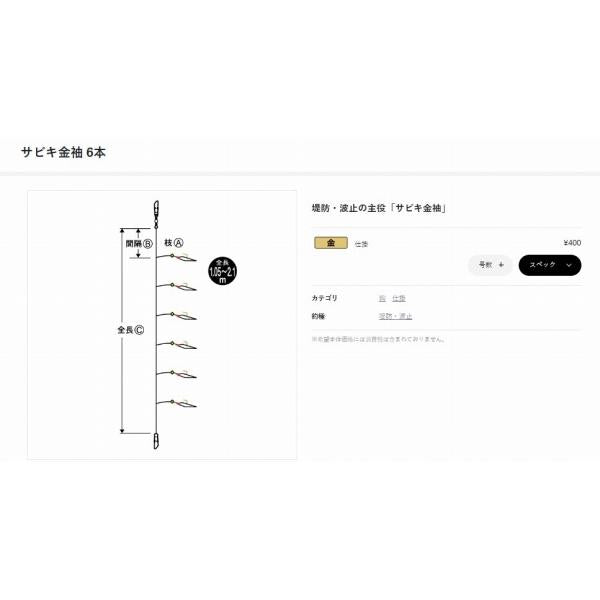 S501 サビキ金袖 6本 がまかつ