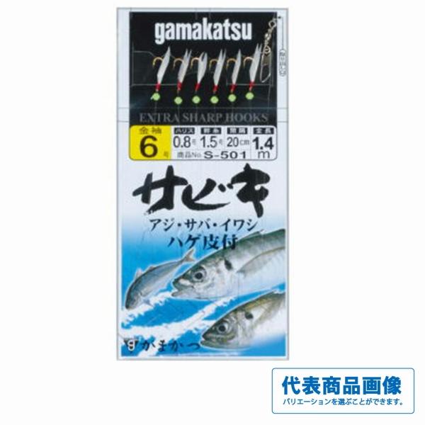 S501 サビキ金袖 6本 がまかつ