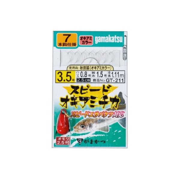 GT221スピードオキアミチカアキタ狐A 7本 がまかつ 秋の大感謝祭