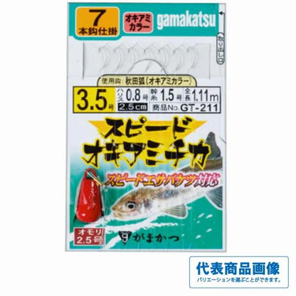 GT221スピードオキアミチカアキタ狐A 7本 がまかつ 秋の大感謝祭