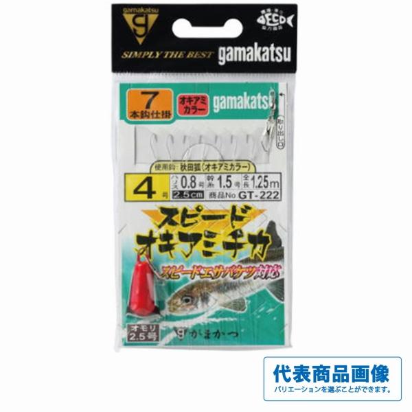 GT222スピードオキアミチカアキタ狐B 7本 がまかつ 釣り人応援セール
