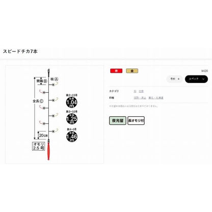 T214スピードチカアキタ狐赤金7本夜光 がまかつ 秋の大感謝祭
