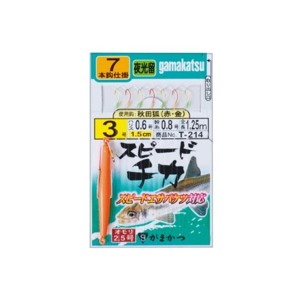 T214スピードチカアキタ狐赤金7本夜光 がまかつ 秋の大感謝祭