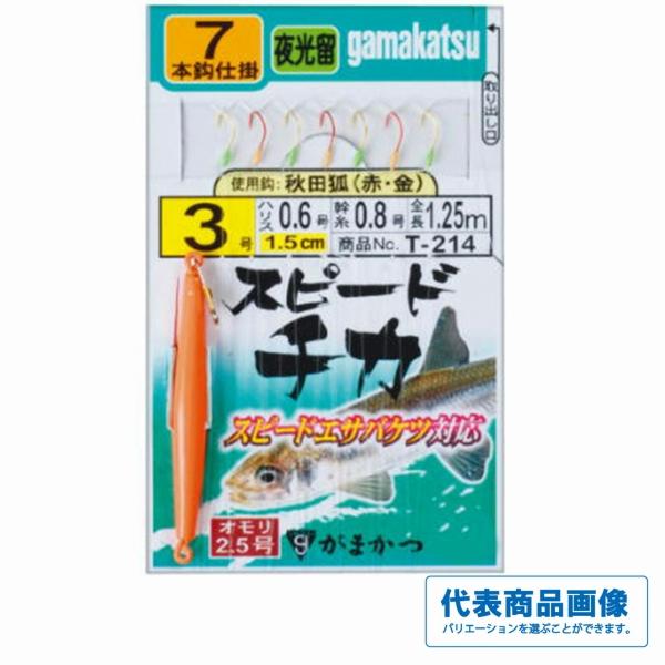 T214スピードチカアキタ狐赤金7本夜光 がまかつ 秋の大感謝祭