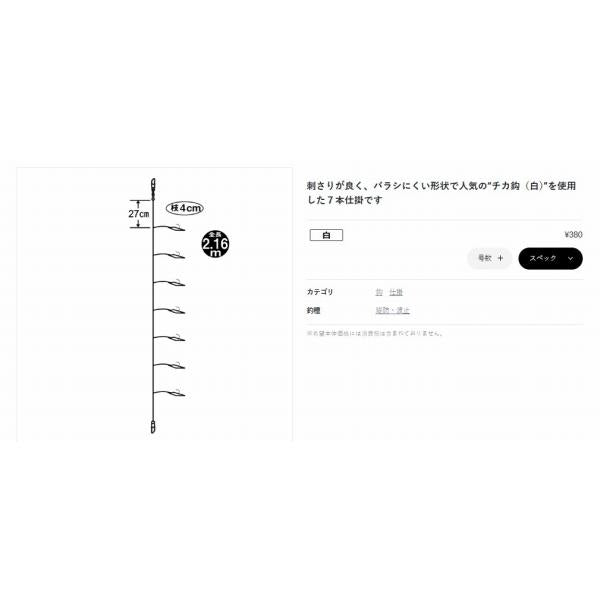 S507 カマス・アジ・コハダ仕掛 がまかつ 釣り人応援セール