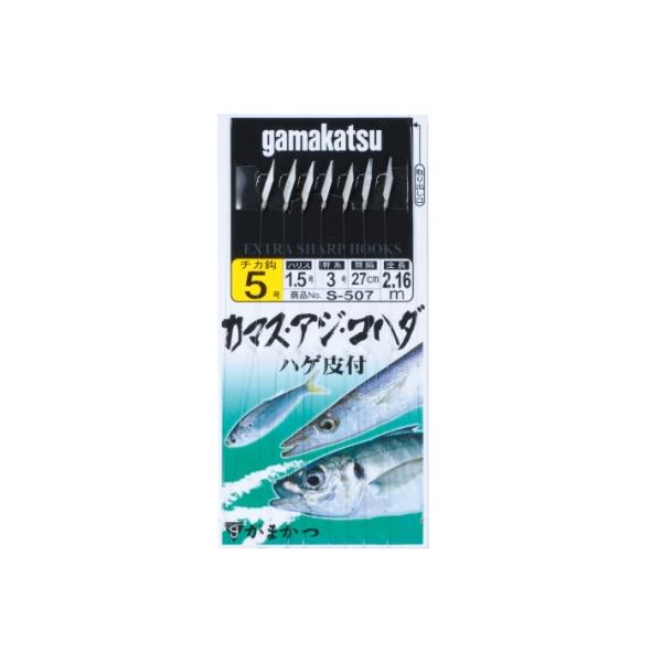 S507 カマス・アジ・コハダ仕掛 がまかつ 釣り人応援セール
