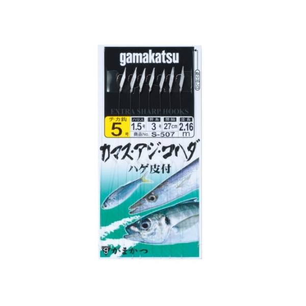 S507 カマス・アジ・コハダ仕掛 がまかつ 釣り人応援セール
