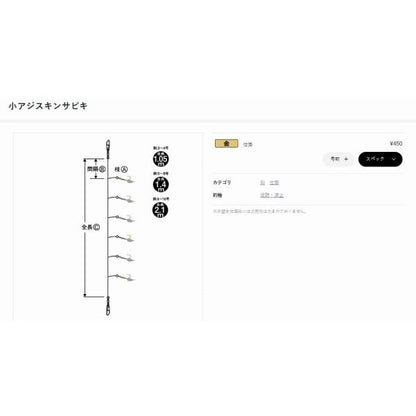小アジスキンサビキ（ピンク） SS284 がまかつ