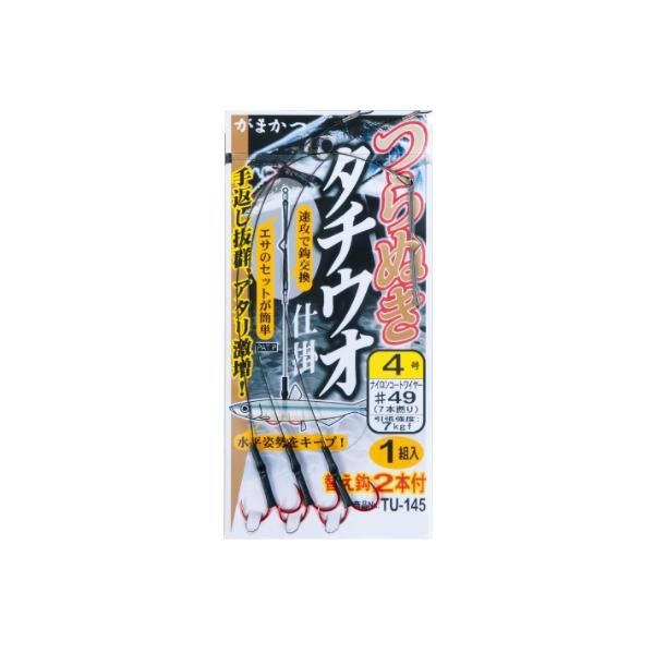 つらぬきタチウオ仕掛 TU145 がまかつ 秋の大感謝祭