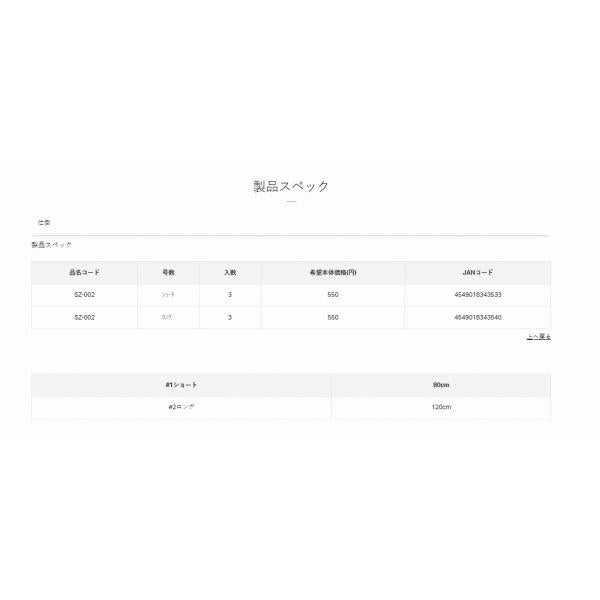 SZ002 砂ずり仕掛SP がまかつ 秋の大感謝祭