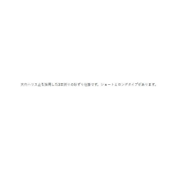 SZ002 砂ずり仕掛SP がまかつ 秋の大感謝祭