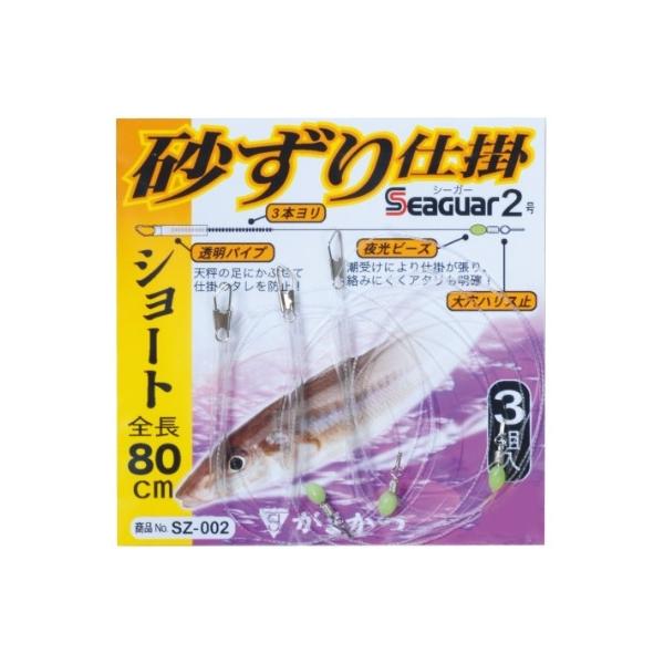 SZ002 砂ずり仕掛SP がまかつ 秋の大感謝祭