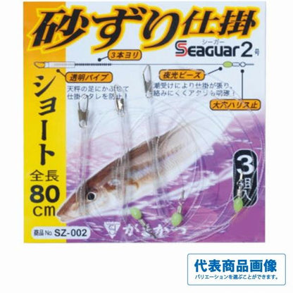 SZ002 砂ずり仕掛SP がまかつ 秋の大感謝祭
