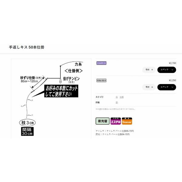 N153 手返キス50本極小金ビーズ がまかつ 継続SALE 釣り人応援セール
