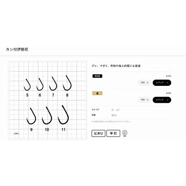 66075 バラ カン付伊勢尼 金 がまかつ