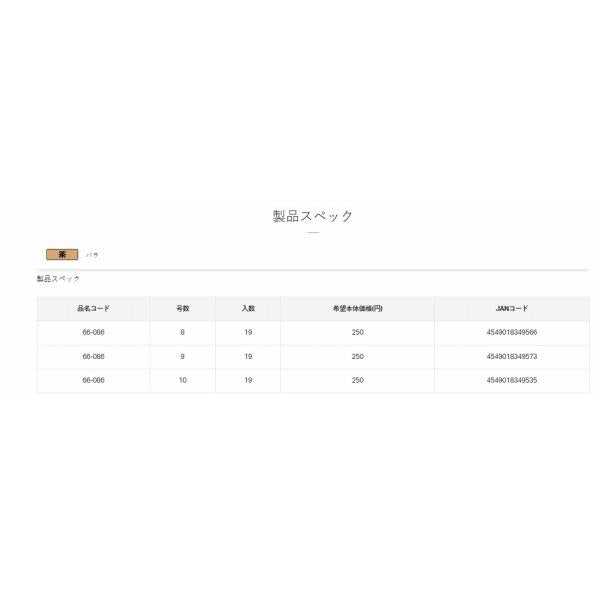 66086 バラ ピチピチメバル 茶 がまかつ 秋の大感謝祭