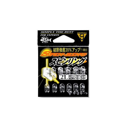 スピンリング(クリア) がまかつ 秋の大感謝祭