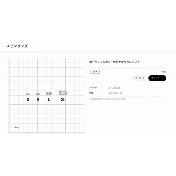 スピンリング(クリア) がまかつ 秋の大感謝祭
