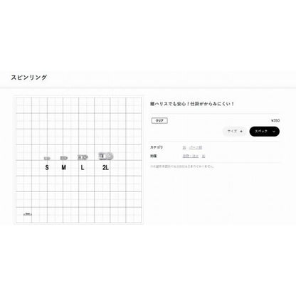 スピンリング(クリア) がまかつ 秋の大感謝祭