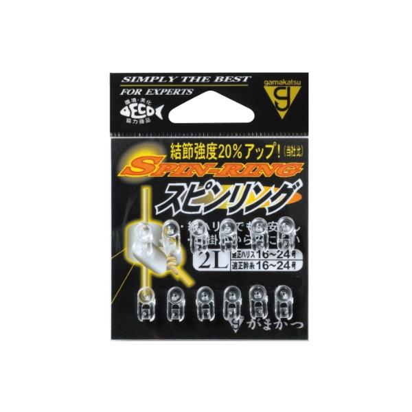 スピンリング(クリア) がまかつ 秋の大感謝祭