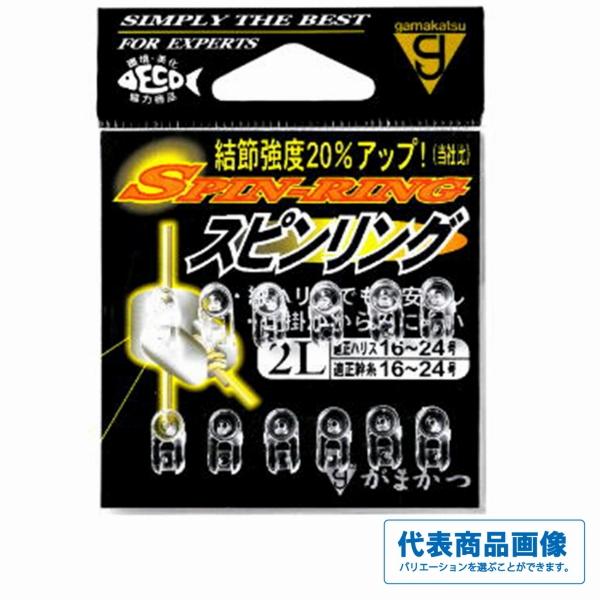 スピンリング(クリア) がまかつ 秋の大感謝祭