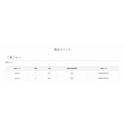 66312 バラ 管付ヒラメ 白 がまかつ