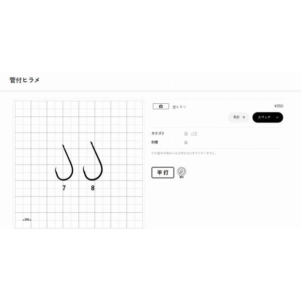 66312 バラ 管付ヒラメ 白 がまかつ
