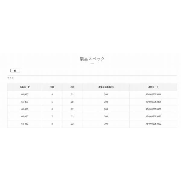 アラシ 白 がまかつ 釣り人応援セール