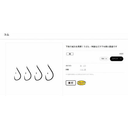 コム がまかつ